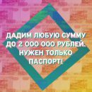 «Дрожь негодования при виде рекламы»: Тинькофф обещает клиентам по 2 миллиона рублей