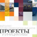 АСИ создает платформу, которая поможет наладить диалог московского бизнеса с органами государственной власти АСИ создает платформу, которая поможет наладить диалог московского бизнеса с органами государственной власти